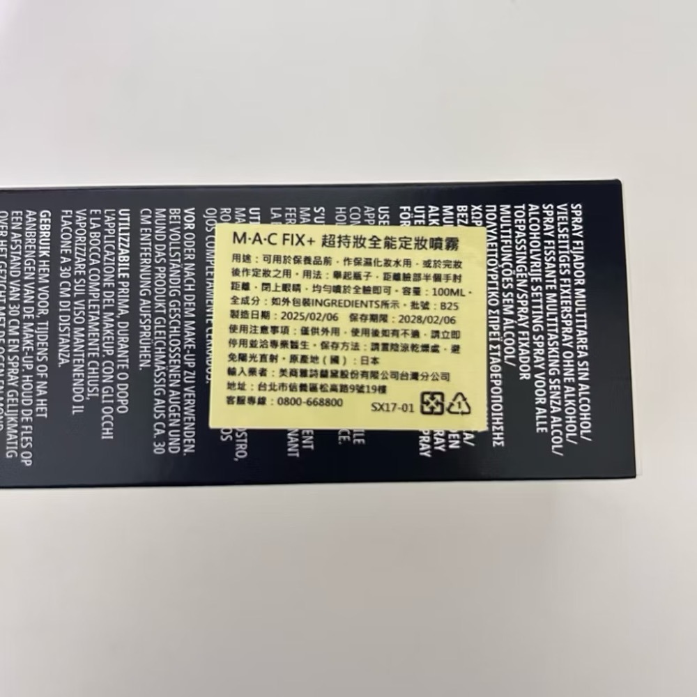 【Dora美妝】MAC FIX+ 超持妝全能定妝噴霧100ml 台灣專櫃貨🇹🇼 保濕噴霧 妝前噴霧-細節圖2