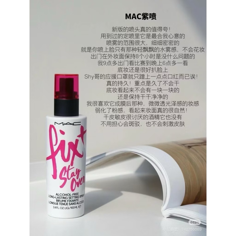 【Dora美妝】MAC FIX+超持妝零暗沉定妝噴霧100ml 台灣專櫃貨🇹🇼 無酒精-細節圖3