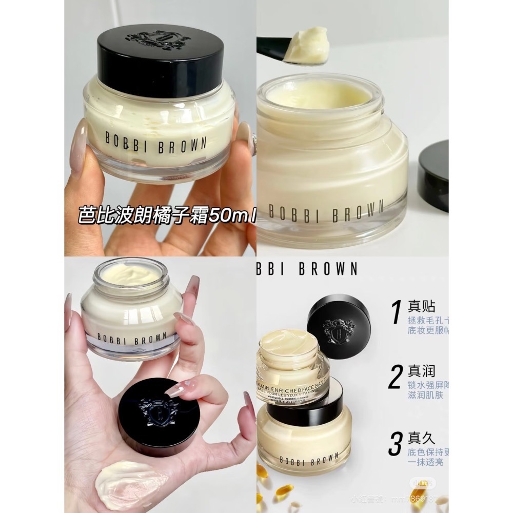 【Dora美妝】Bobbi brown 維他命完美面霜7ml 橘子面霜 台灣專櫃貨🇹🇼-細節圖2