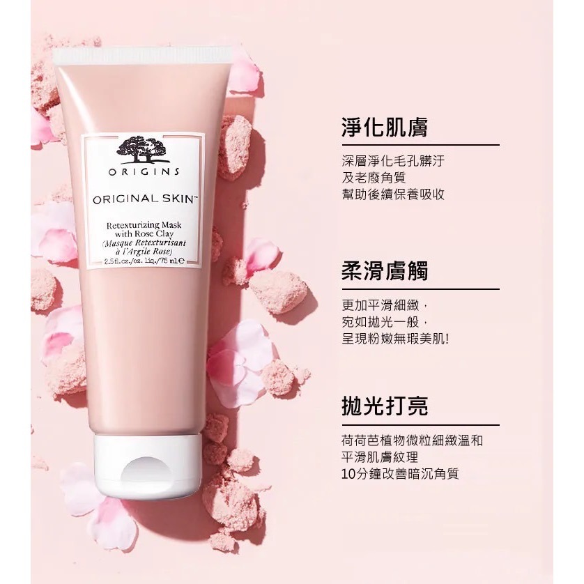 【Dora美妝】品木宣言 天生麗質粉美肌面膜75ml 台灣專櫃貨🇹🇼-細節圖2