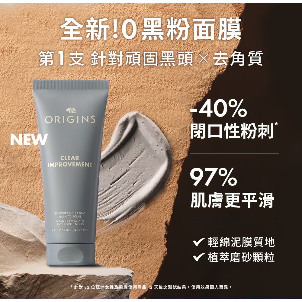 【Dora美妝】品木宣言 泥娃娃活性碳極效淨黑頭面膜75ml 台灣專櫃貨🇹🇼-細節圖2