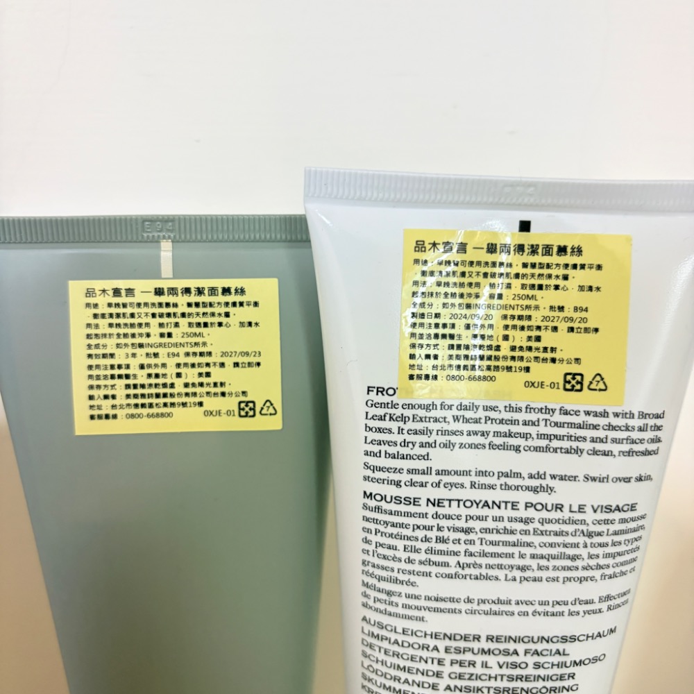 【Dora美妝】品木宣言  一舉兩得潔面慕絲150ml/250ml 台灣專櫃貨🇹🇼 洗面乳-規格圖5