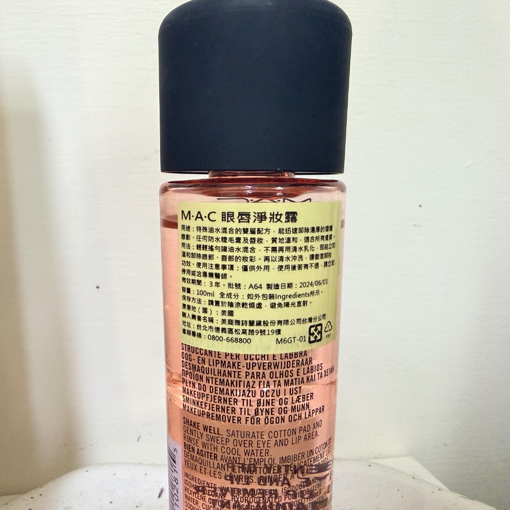 【Dora美妝】MAC 眼唇淨妝露100ml 台灣專櫃貨 眼唇卸妝液-細節圖3