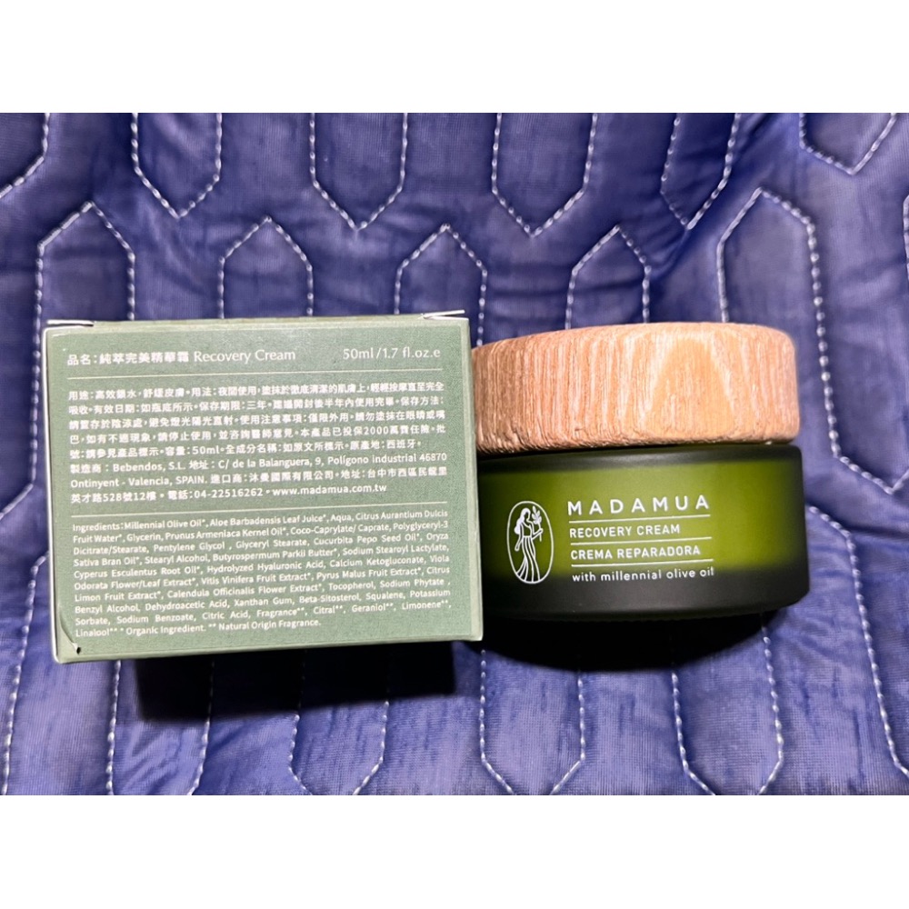【正品】MADAMUA西班牙品牌 3件組-細節圖7
