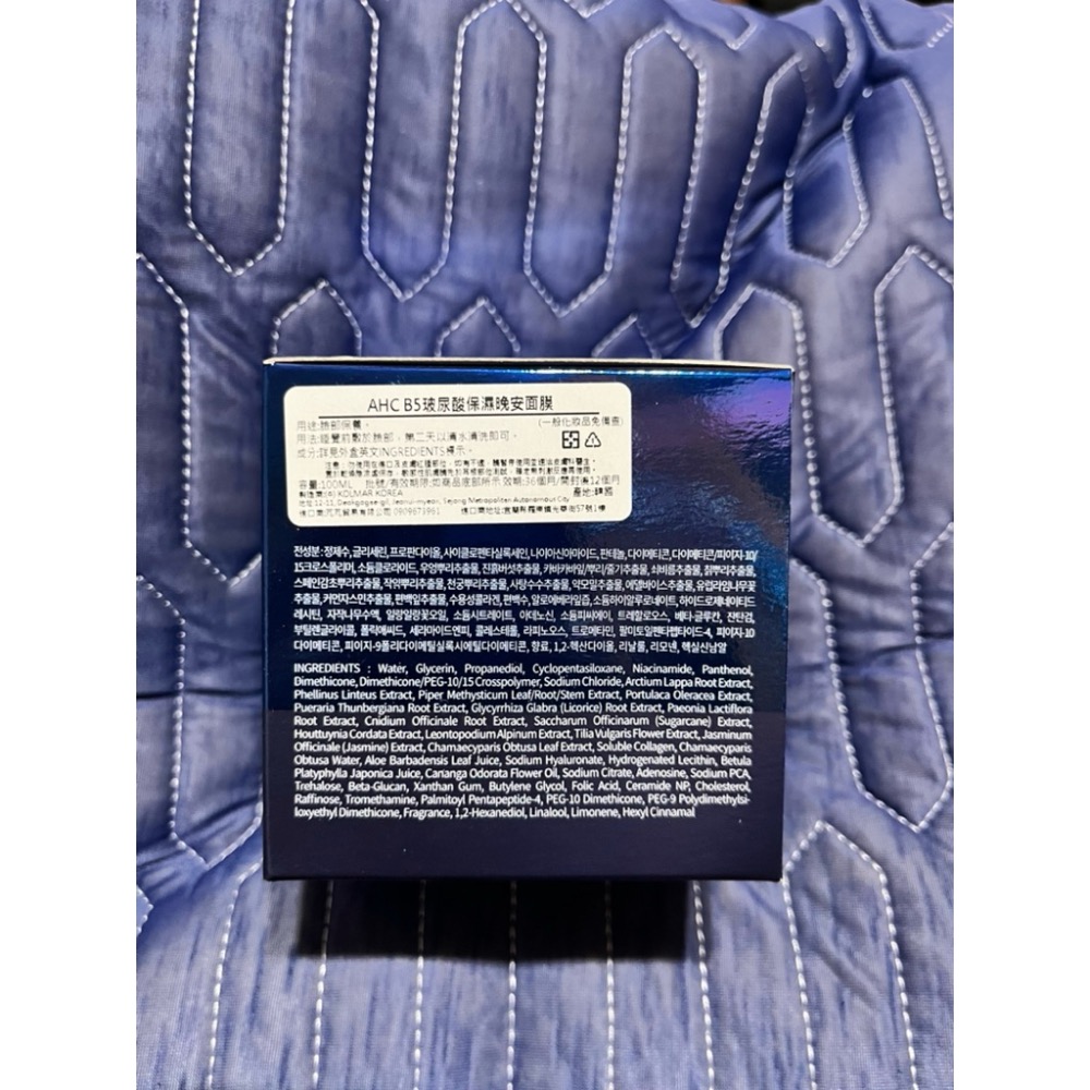 韓國 AHC B5 玻尿酸晚安面膜 100ml-細節圖2