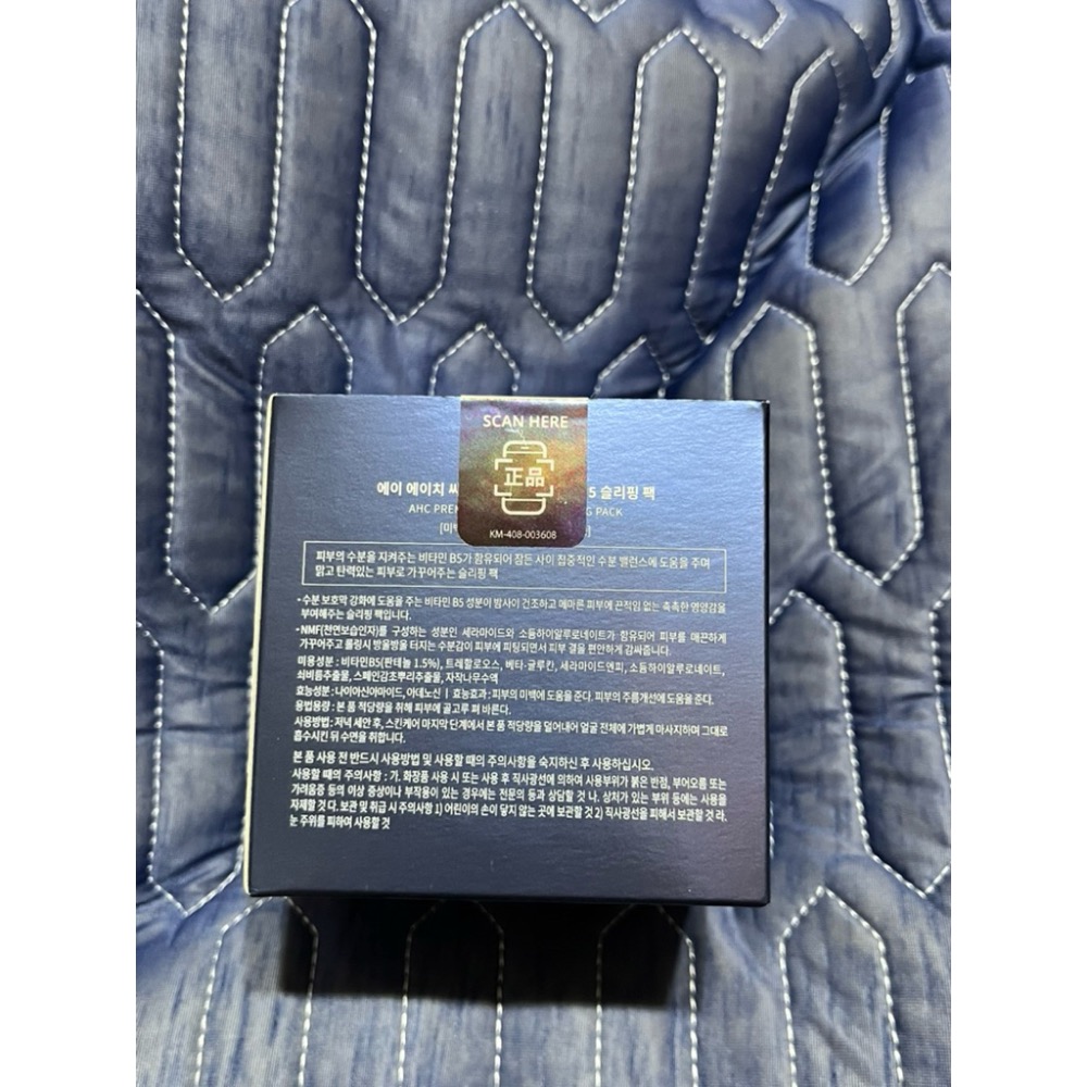韓國 AHC B5 玻尿酸晚安面膜 100ml-細節圖3