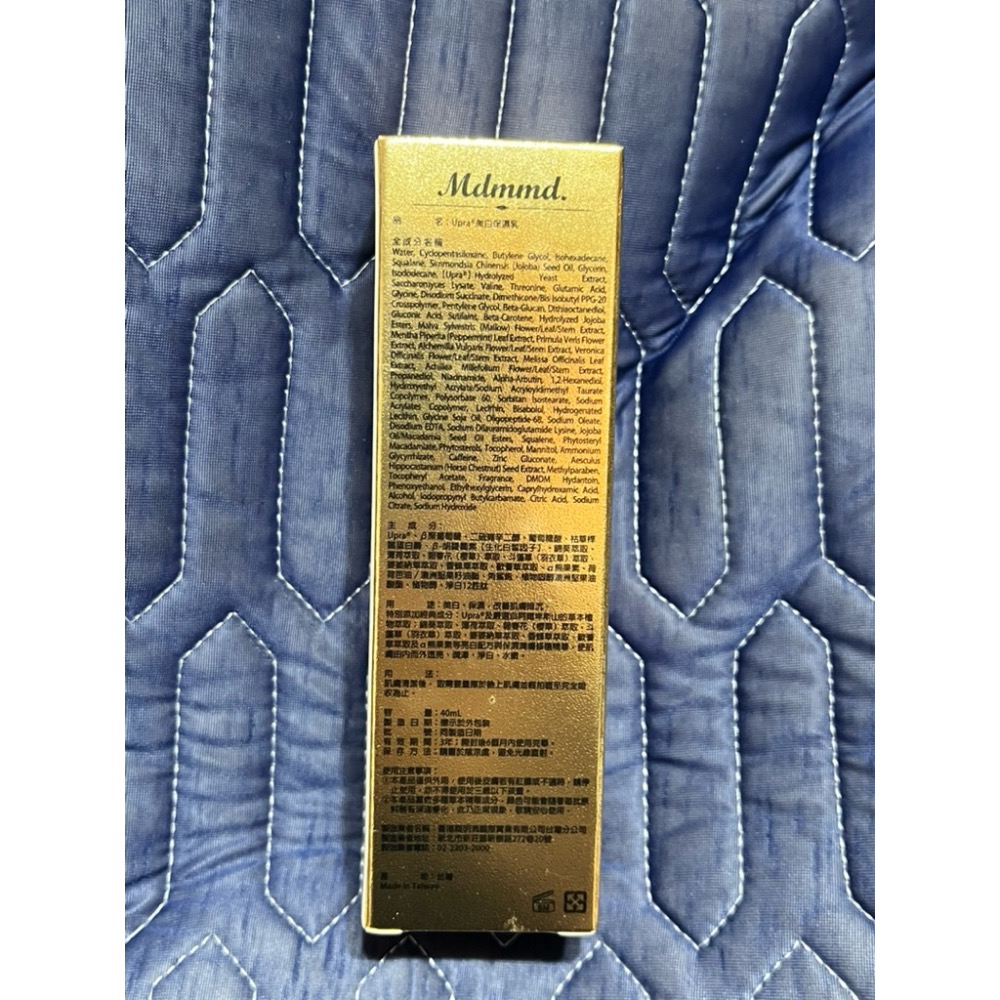 Mdmmd. 明洞國際 Upra美白保濕乳 40mL 升級版地漿水/懶人保養/美白保濕乳液-細節圖2