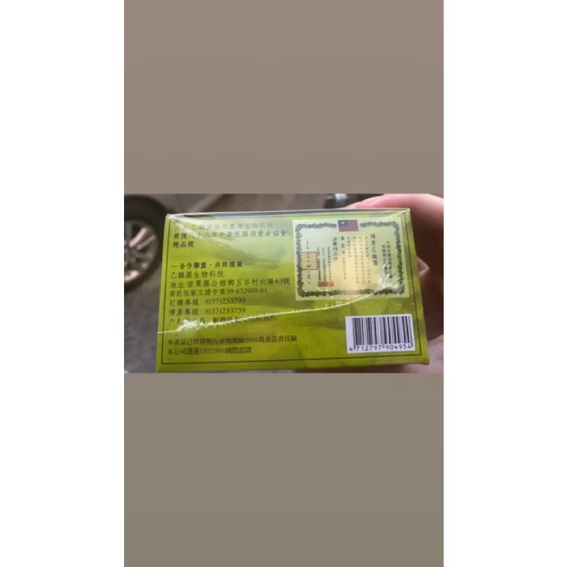 ✨隔日到店有發票👍公司出貨品質保證👍🍀乙鶴園雞角刺-細節圖3