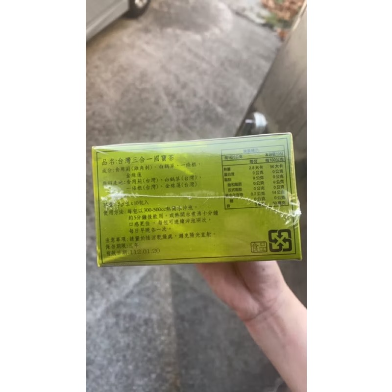 ✨隔日到店有發票👍公司出貨品質保證👍🍀乙鶴園雞角刺-細節圖4