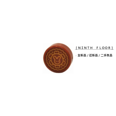 【Ninth Floor】LEGO 樂高 悟空小俠 Tile 1x1 深橘色 兔子 月餅 餅乾 [98138pb286]