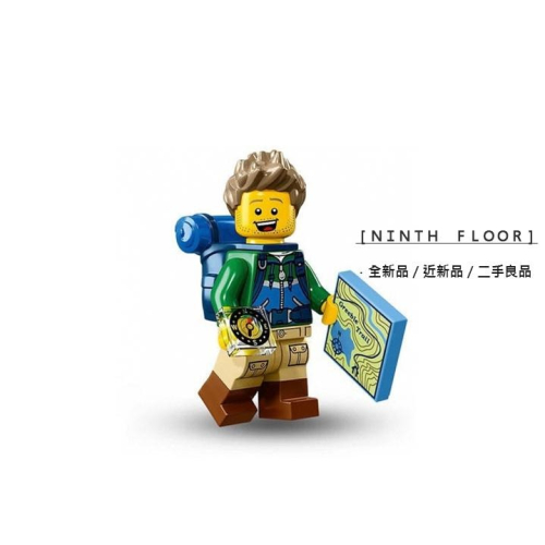 【Ninth Floor】LEGO Minifigures 71013 樂高 第16代人偶包 登山客 旅行者 冒險家