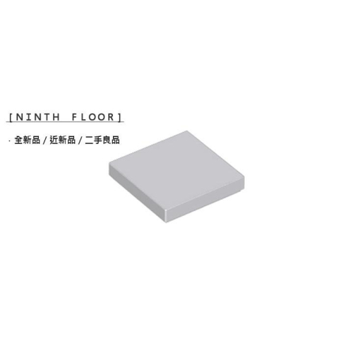 【Ninth Floor】LEGO 樂高 淺藍灰色 2x2 Tile 平滑磚 平板 [3068b]