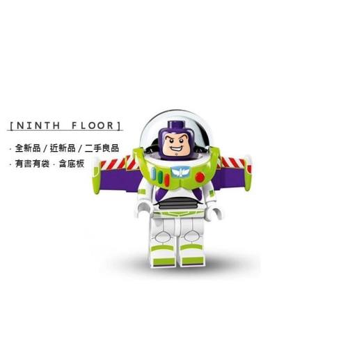 【Ninth Floor】LEGO Disney minifigures 71012 樂高 迪士尼 人偶包 巴斯光年
