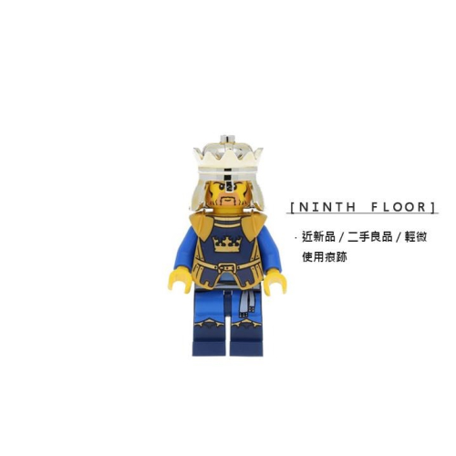 【Ninth Floor】LEGO Castle 7097 樂高 城堡 皇冠 黃金盔甲 國王 [cas422]
