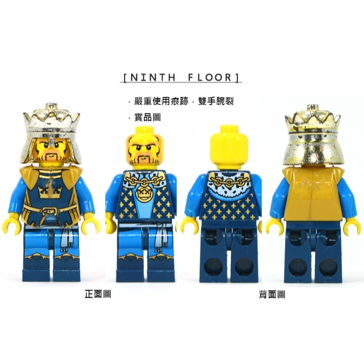 【Ninth Floor】LEGO Castle 7097 樂高 城堡 皇冠 黃金盔甲 國王 [cas422]-細節圖2