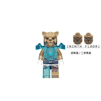 【Ninth Floor】LEGO 70220 70227 樂高 神獸傳奇 神獸系列 重裝甲 狼戰士 [loc099]