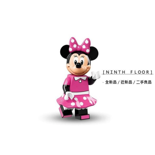 【Ninth Floor】LEGO Disney minifigures 71012 樂高 迪士尼 人偶包 米妮