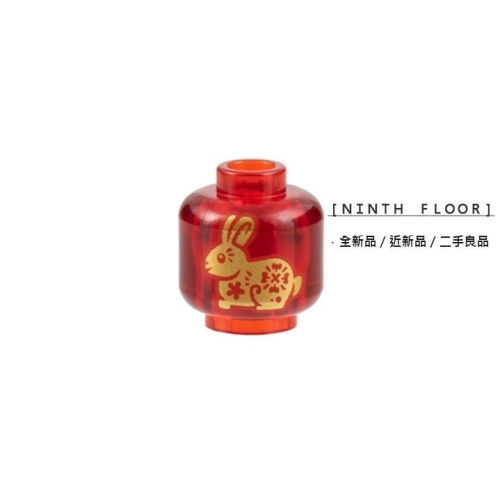 【Ninth Floor】LEGO 80111 樂高 新年系列 春節 元宵 兔年 燈籠 花燈 [28621pb0039]