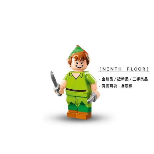 【Ninth Floor】LEGO Disney 71012 樂高 迪士尼 人偶包 小飛俠 彼得潘