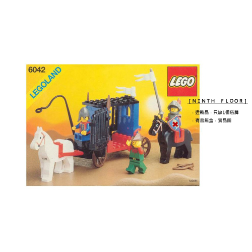 【Ninth Floor】LEGO Castle 6042 樂高 城堡 十字軍 舊版 獅國 可掀盔騎士 羅賓漢 地牢獵人