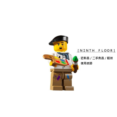 【Ninth Floor】LEGO Minifigures 8804 樂高 第4代人偶包 畫家 藝術家