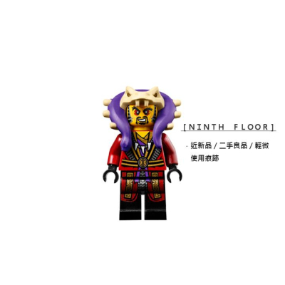 【Ninth Floor】LEGO Ninjago 70595 891732 樂高 旋風忍者 蛇族 陳大師 njo136