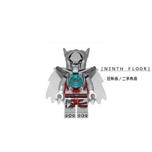 【Ninth Floor】LEGO 70009 樂高 神獸傳奇 神獸系列 狼戰士 Worriz [loc038]