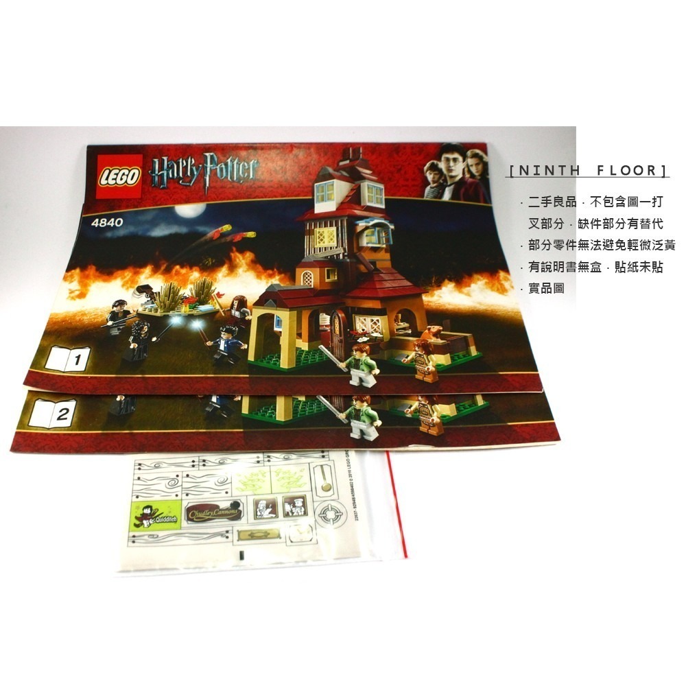 【Ninth Floor】LEGO Harry Potter 4840 樂高 哈利波特 衛斯理家 陋居-細節圖4