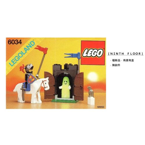 【Ninth Floor】LEGO Castle 6034 樂高 城堡 舊龍國 黑騎士 可掀盔 騎士 黑君主的幽靈