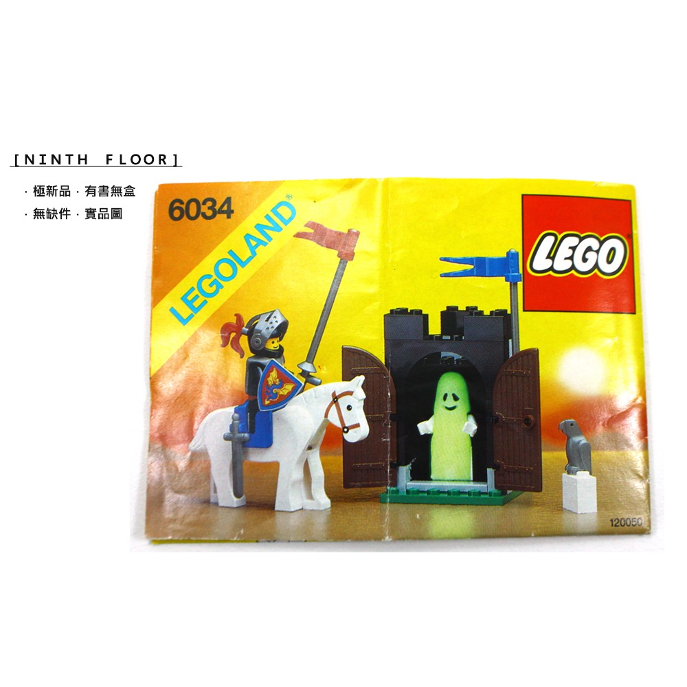 【Ninth Floor】LEGO Castle 6034 樂高 城堡 舊龍國 黑騎士 可掀盔 騎士 黑君主的幽靈-細節圖3