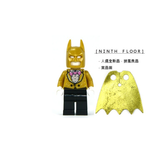 【Ninth Floor】LEGO Batman 70909 樂高 金色 禮服 蝙蝠俠 [sh310]