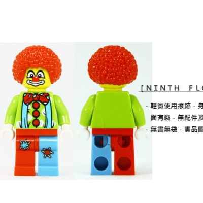 【Ninth Floor】LEGO Minifigures 8683 樂高 第1代人偶包 小丑