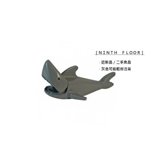 【Ninth Floor】LEGO 樂高 Dark Gray 舊版 深灰色 鯊魚 [2547c01]