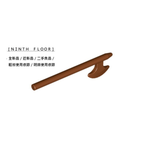 【Ninth Floor】LEGO 樂高 城堡 Reddish Brown 紅棕色 斧頭 斧 [3848]