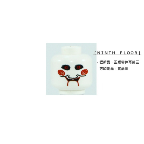 【Ninth Floor】LEGO MOC 樂高 第三方 忍者 白色 日本妖怪 百鬼夜行 面具鬼 臉 頭
