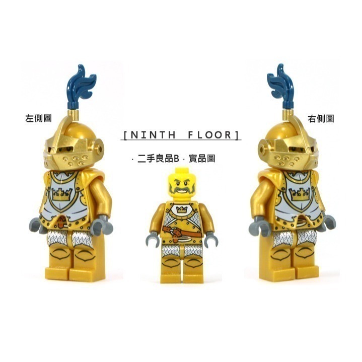 【Ninth Floor】LEGO Castle 7079 樂高 城堡 可掀盔 皇冠 黃金 騎士 [cas415]-細節圖2