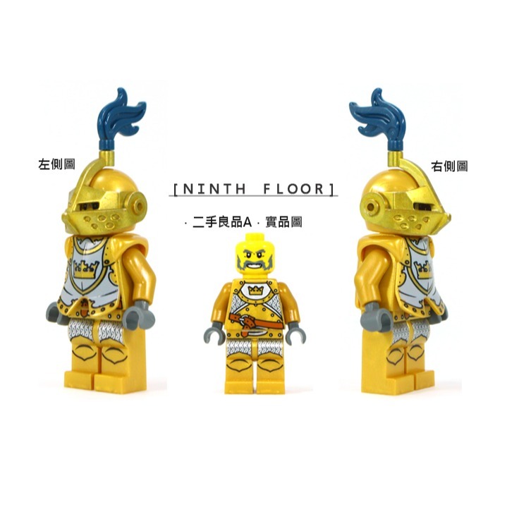 【Ninth Floor】LEGO Castle 7079 樂高 城堡 可掀盔 皇冠 黃金 騎士 [cas415]-細節圖2