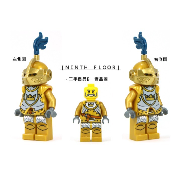 【Ninth Floor】LEGO Castle 7079 樂高 城堡 可掀盔 皇冠 黃金 騎士 [cas415]-細節圖3