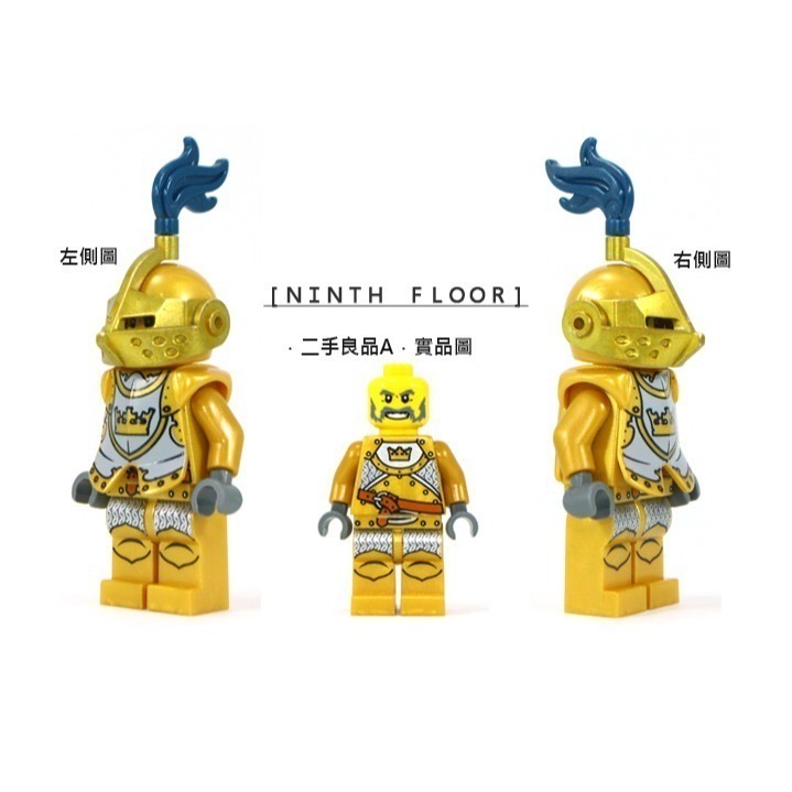 【Ninth Floor】LEGO Castle 7079 樂高 城堡 可掀盔 皇冠 黃金 騎士 [cas415]-規格圖2