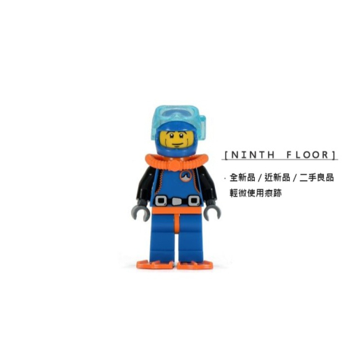 【Ninth Floor】LEGO Minifigures 8683 樂高 第1代人偶包 潛水夫 潛水員