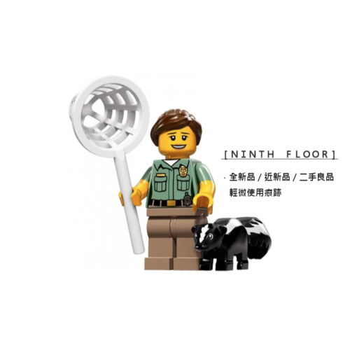 【Ninth Floor】LEGO Minifigures 71011 樂高 第15代人偶包 動物 飼養員 管理員 鼬鼠
