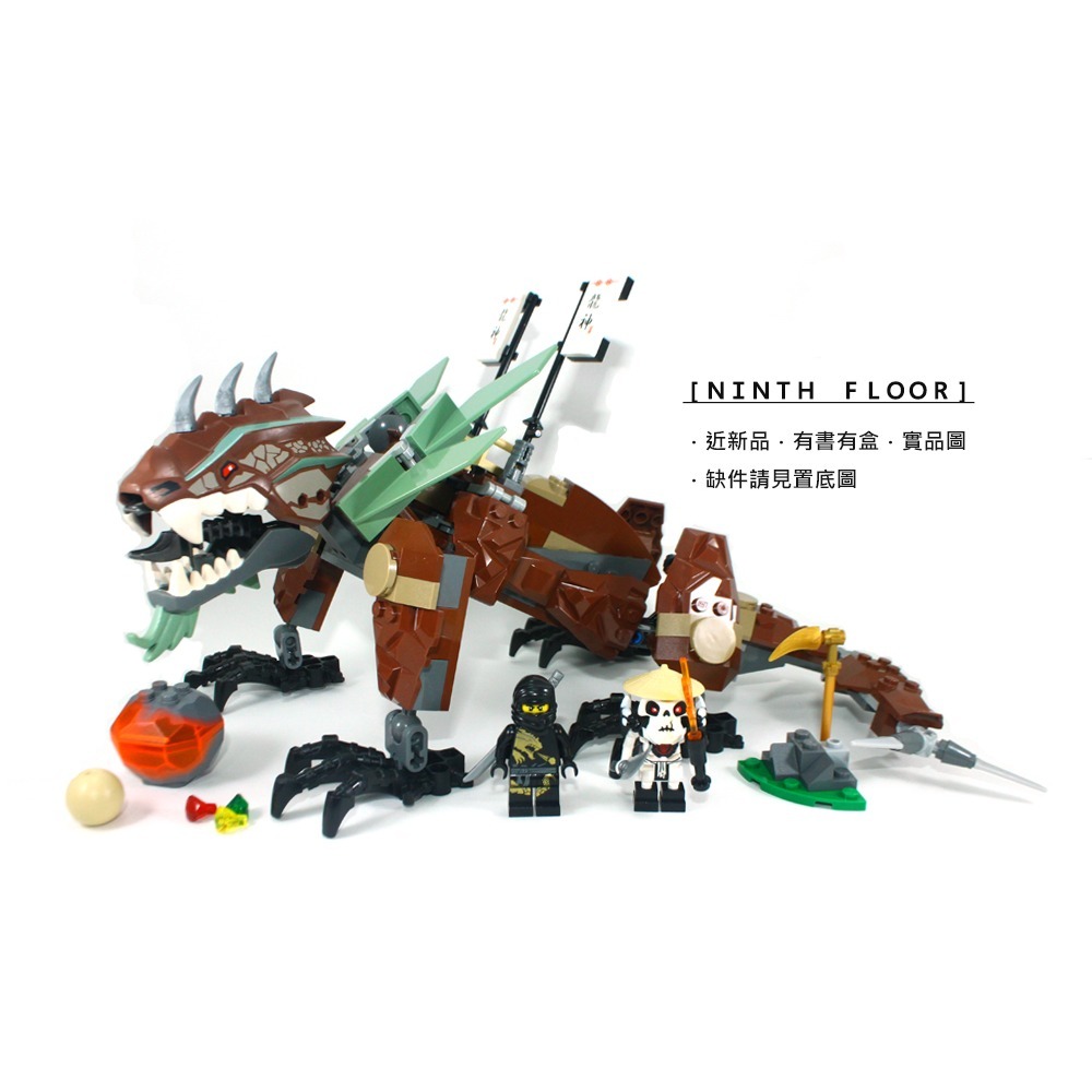 【Ninth Floor】LEGO Ninjago 2509 樂高 旋風忍者 地龍防衛 金龍 黑龍 阿剛 Cole DX-細節圖2
