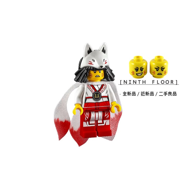 【Ninth Floor】LEGO Ninjago 70678 樂高 旋風忍者 秋田 狐狸女 Akita njo521