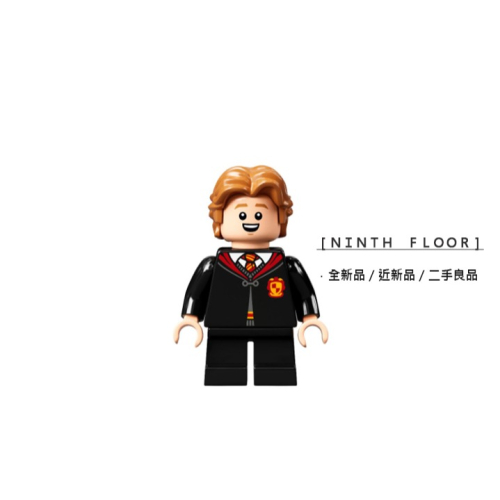 【Ninth Floor】LEGO Harry Potter 76389 樂高 哈利波特 柯林·克利維 [hp304]