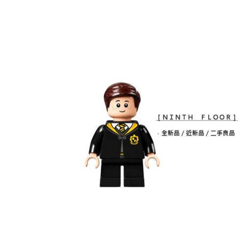 【Ninth Floor】LEGO Harry Potter 76389 樂高 哈利波特 賈斯汀·方列里 [hp306]
