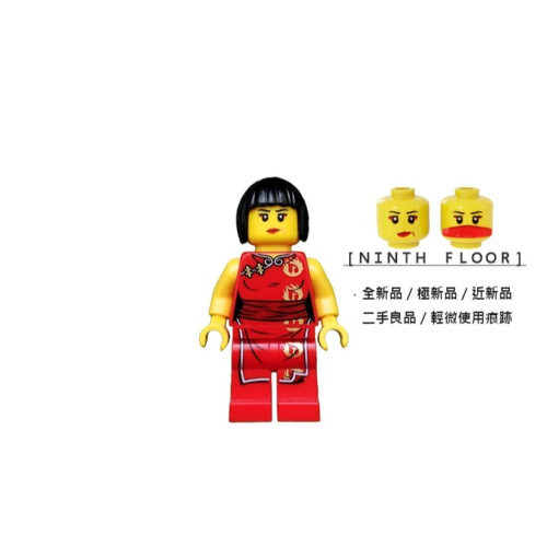 【Ninth Floor】LEGO Ninjago 2505 2507 2172 樂高 旋風忍者 赤蘭 [njo012]