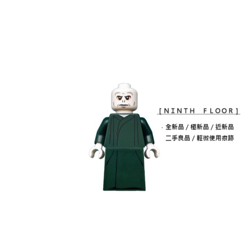 【Ninth Floor】LEGO 71022 樂高 哈利波特 怪獸與牠們的產地 第1代人偶包 佛地魔