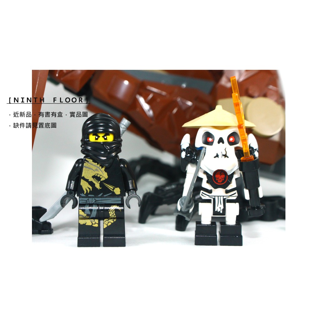 【Ninth Floor】LEGO 2509 樂高 旋風忍者 地龍防衛 金龍 黑龍 阿剛 紅龍 凱 DX njo009-細節圖4