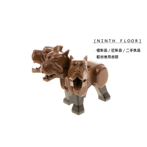 【Ninth Floor】LEGO 4706 樂高 哈利波特 舊版 棕色 三頭巨犬 毛毛 [40245c00]