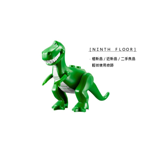 【Ninth Floor】LEGO Toy Story 7597 7598 樂高 玩具總動員 暴暴龍 [rex01]